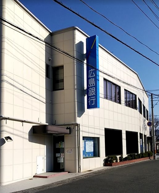銀行　広島銀行仁保支店（銀行）まで529m