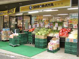 スーパー　業務用スーパーSHIODAYA新宿店（スーパー）まで432m