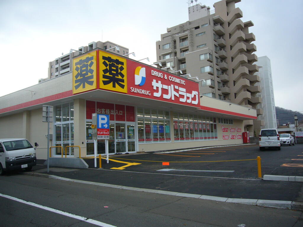 ドラックストア　サンドラッグ南4条店（ドラッグストア）まで453m