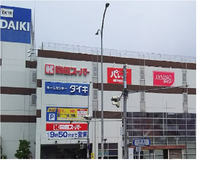 スーパー　関西スーパー 大開店（スーパー）まで522m