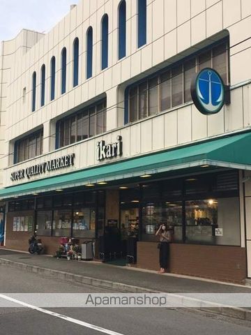 スーパー　（株）いかりスーパーマーケット／夙川店（スーパー）まで486m