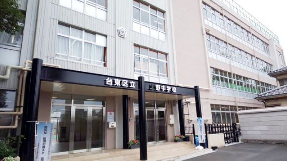 中学校　台東区立上野中学校（中学校）まで1151m
