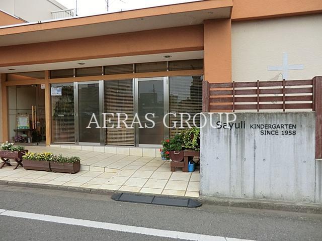 幼稚園・保育園　さゆり幼稚園（幼稚園・保育園）まで769m