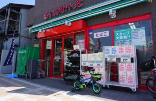 スーパー　まいばすけっと 藤棚商店街店（スーパー）まで224m