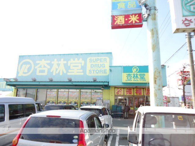 その他　杏林堂ドラッグストア浜北店（その他）まで1939m