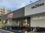 スーパー　マックスバリュエクスプレス浜松常盤町店（スーパー）まで665m