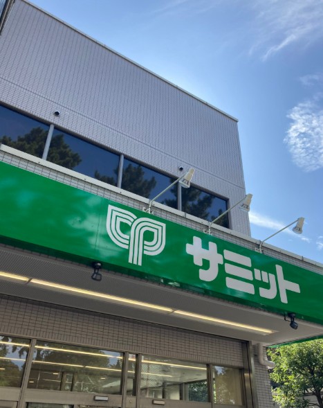 スーパー　サミットストア妙法寺前店（スーパー）まで601m