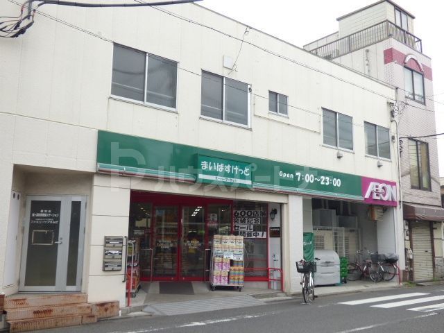 スーパー　まいばすけっと鐘ヶ淵駅南店（スーパー）まで420m