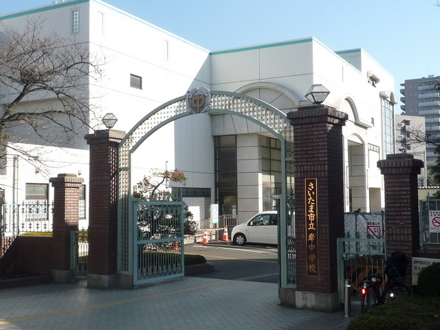 中学校　さいたま市立岸中学校（中学校）まで400m