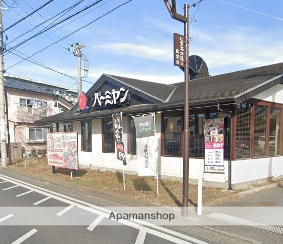 飲食店　バーミヤン辻堂店（飲食店）まで585m