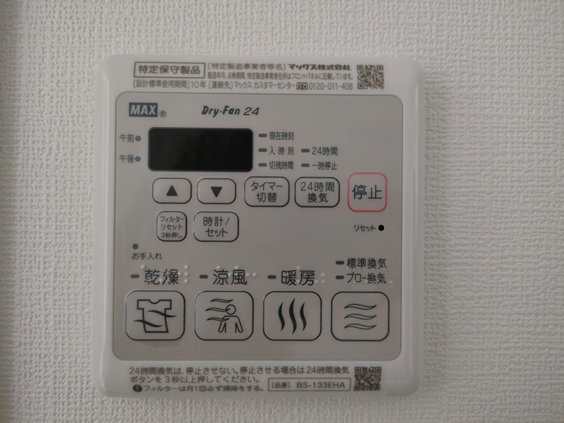 その他設備