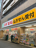 ドラックストア　スギ薬局 大久保二丁目店（ドラッグストア）まで773m