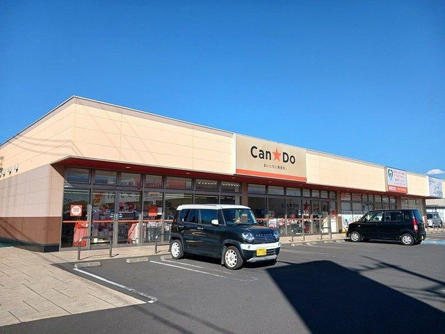 その他　キャンドゥ東深井店（その他）まで303m