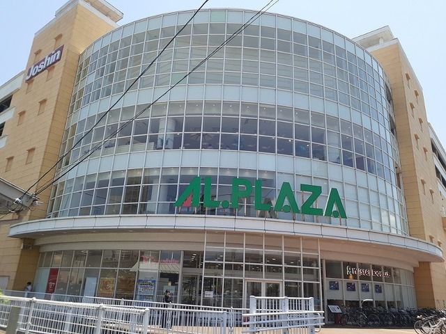 ショッピングセンター　アルプラザ　堅田店（ショッピングセンター）まで750m