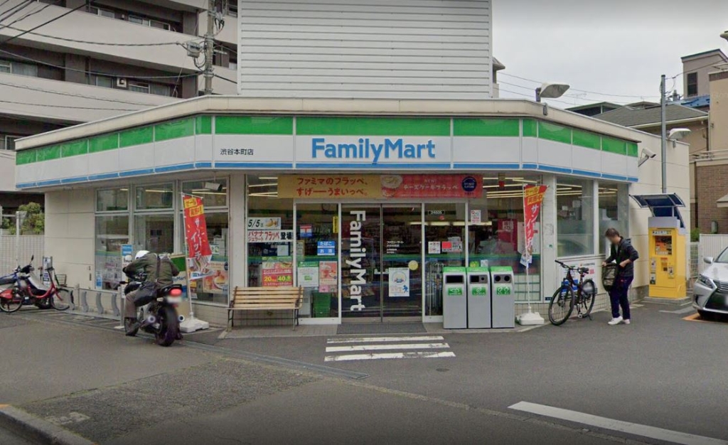 コンビニ　ファミリーマート 渋谷本町店（コンビニ）まで294m