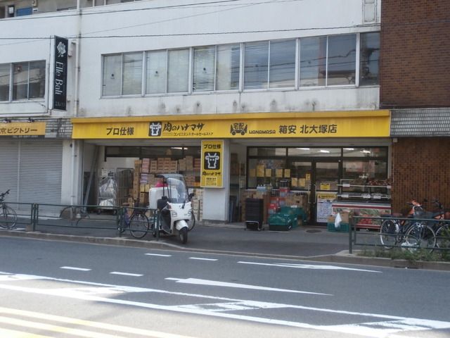 スーパー　肉のハナマサ（スーパー）まで210m