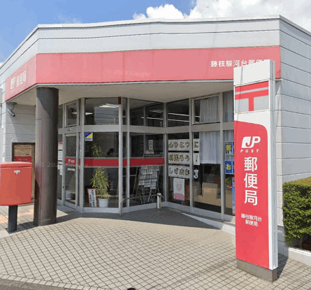 郵便局　藤枝駿河台郵便局（郵便局）まで174m