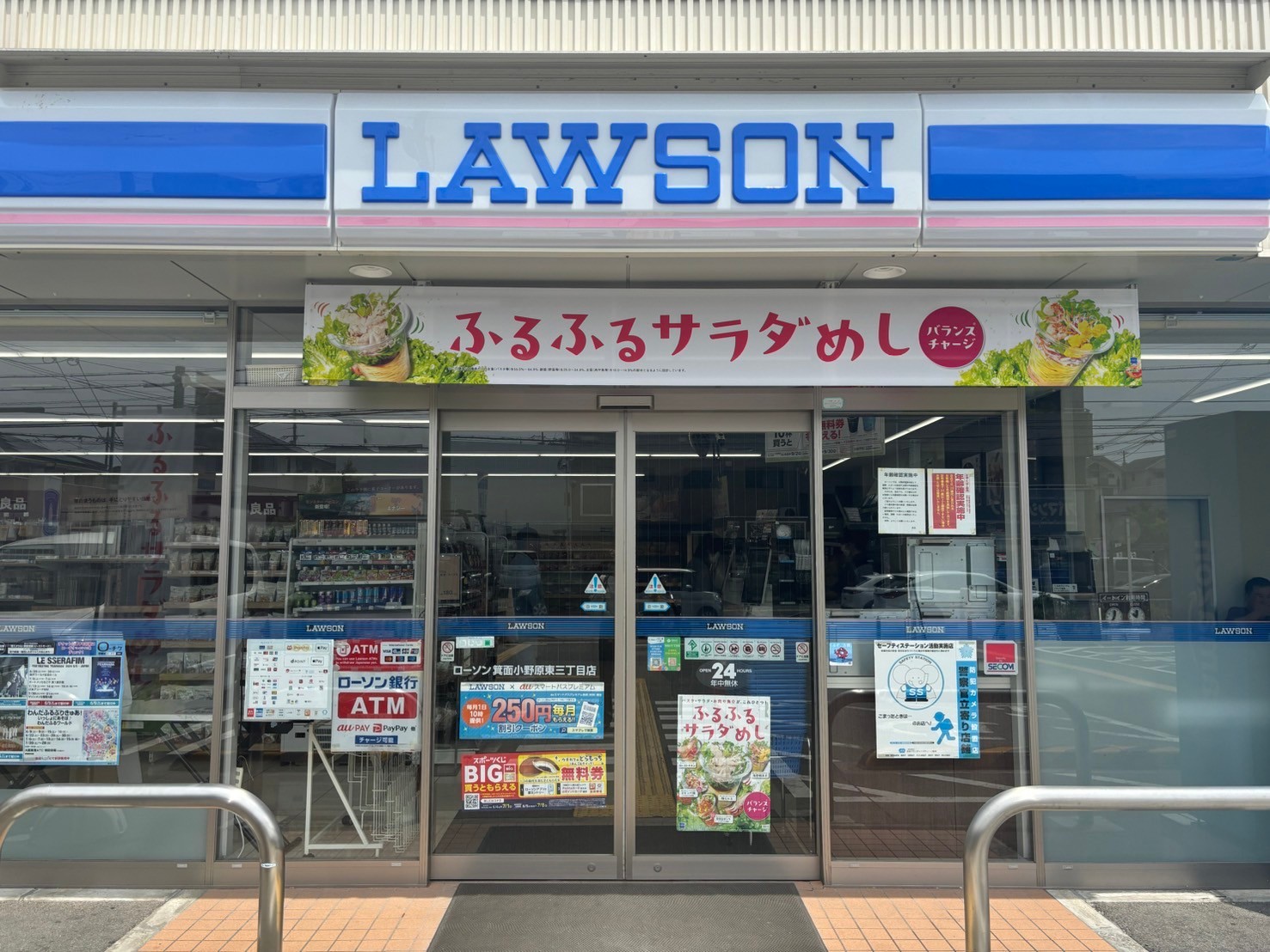 コンビニ　ローソン箕面小野原東三丁目店（コンビニ）まで381m