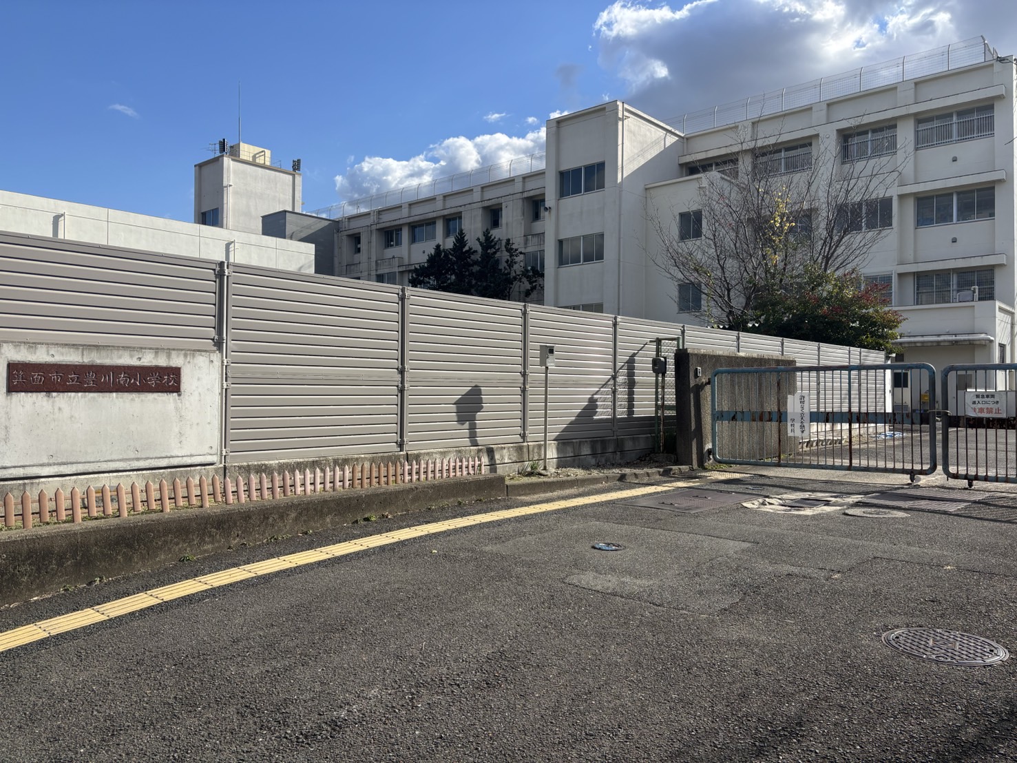 小学校　箕面市立豊川南小学校（小学校）まで274m