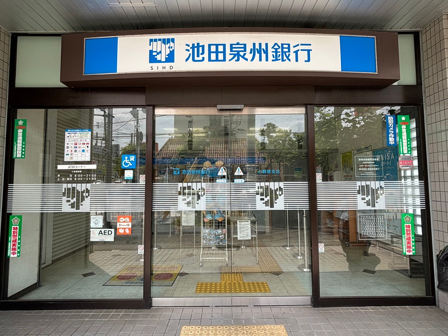 銀行　池田泉州銀行小野原支店（銀行）まで400m