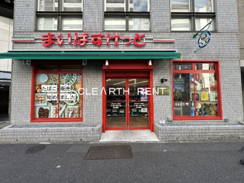 スーパー　まいばすけっと 代々木1丁目店（スーパー）まで551m