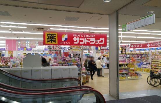 ドラックストア　サンドラッグ南郷通りルーシー店（ドラッグストア）まで556m