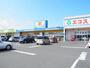 その他　マツモトキヨシ（その他）まで250m