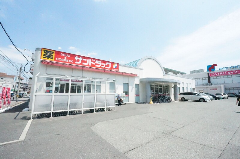 ドラックストア　サンドラッグ喜連西店（ドラッグストア）まで1057m