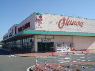 その他　オークワ久居庄田店（その他）まで1282m