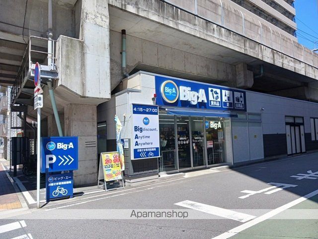 スーパー　ビッグ・エー船橋宮本店（スーパー）まで350m