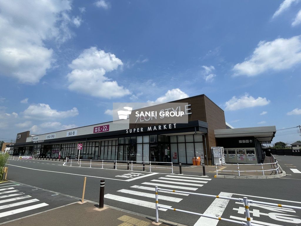 スーパー　イオンスタイル毛呂山（スーパー）まで1550m