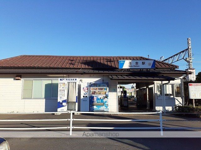 その他　東武宇都宮線壬生駅（その他）まで190m