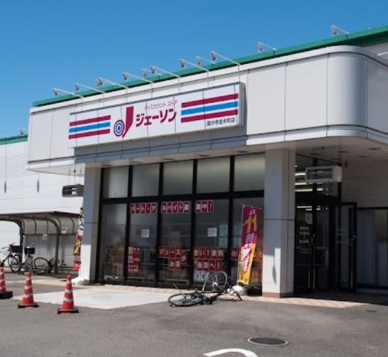 ショッピングセンター　ジェーソン 国分寺並木町店（ショッピングセンター）まで938m