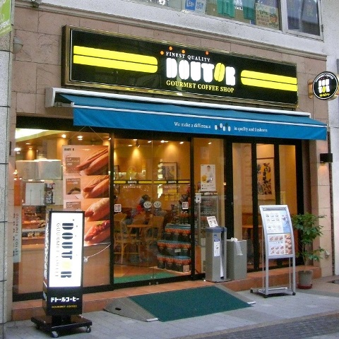 飲食店　ドトールコーヒーショップ 西神戸医療センター店（飲食店）まで1251m