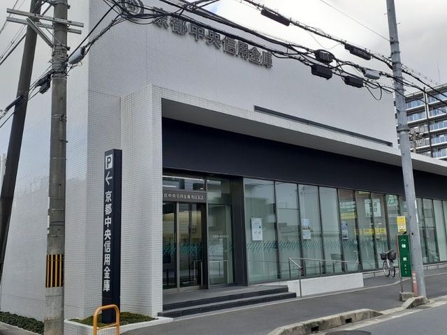 銀行　京都中央信用金庫 寺田支店（銀行）まで450m