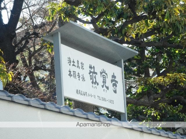 その他　敬覚寺（その他）まで80m