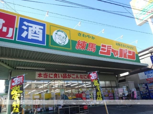 その他　ジャパン練馬店（その他）まで402m
