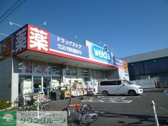 ドラックストア　ウェルシア（ドラッグストア）まで450m