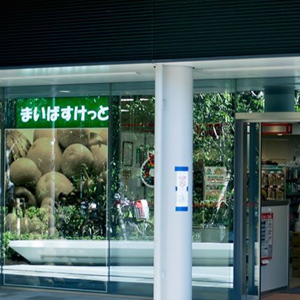 スーパー　まいばすけっと大崎駅前店（スーパー）まで498m