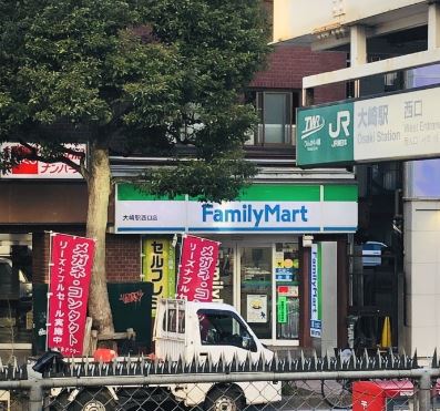 コンビニ　ファミマ大崎駅西口ビル店（コンビニ）まで458m