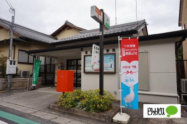 郵便局　貴生川郵便局（郵便局）まで668m