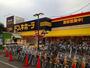 その他　ドン・キホーテ 小平店（その他）まで1469m