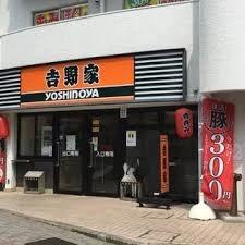 飲食店　吉野家 上前津店（飲食店）まで64m