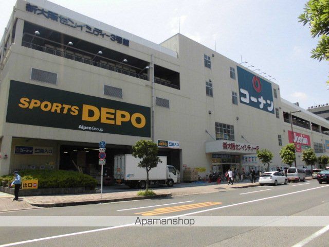 ホームセンター　コーナン新大阪（ホームセンター）まで330m