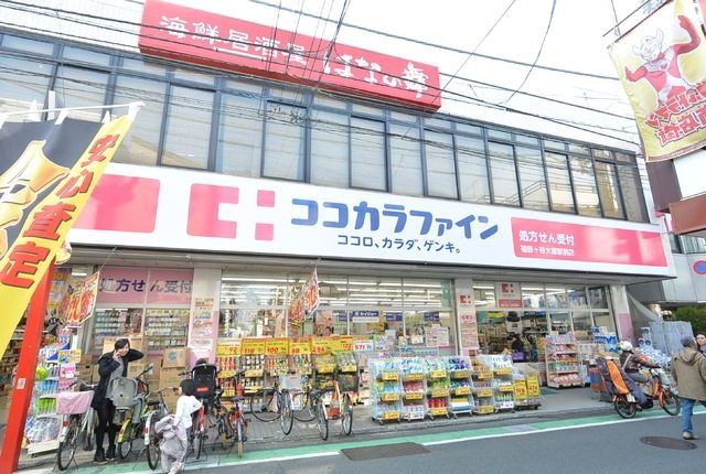 ドラックストア　ココカラファイン（ドラッグストア）まで400m