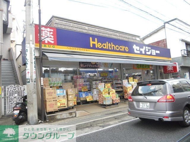 ドラックストア　くすりセイジョー生田店（ドラッグストア）まで575m