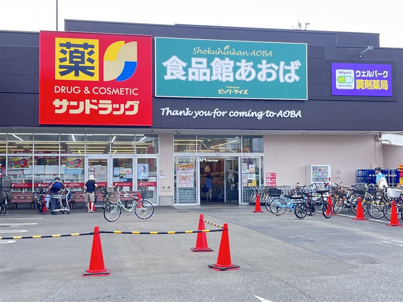 スーパー　食品館あおば田無店（スーパー）まで148m