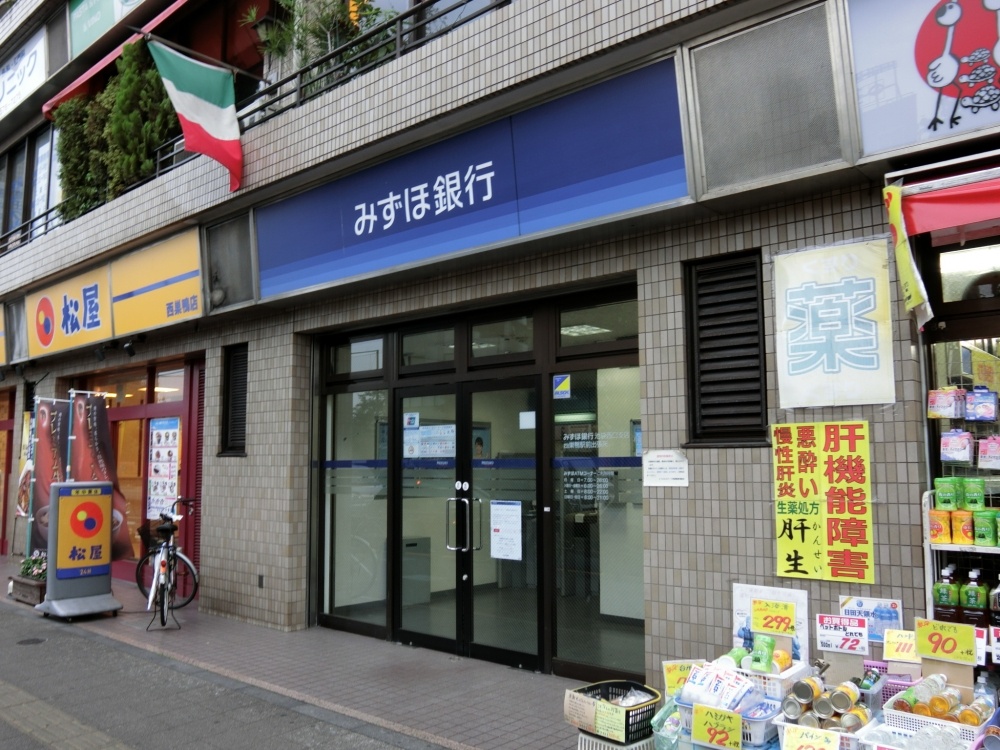 銀行　みずほ銀行西巣鴨出張所（銀行）まで343m