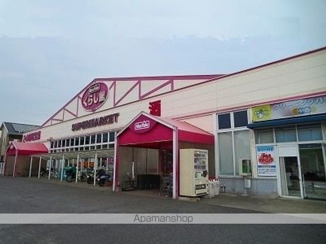 スーパー　くらし館（スーパー）まで280m