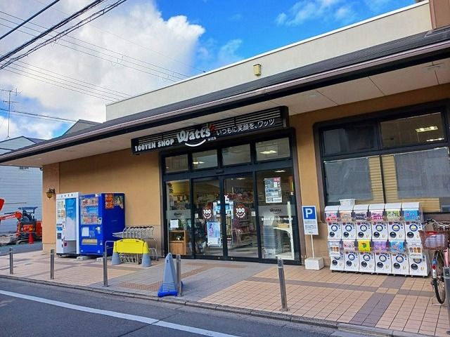 その他　ワッツ 丹波橋店（その他）まで800m